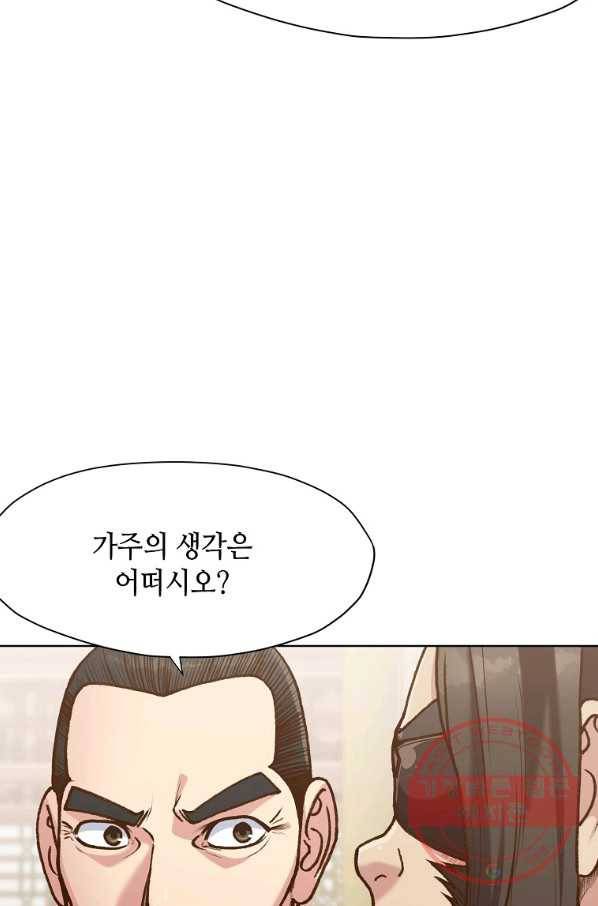 창천무신 17화 13
