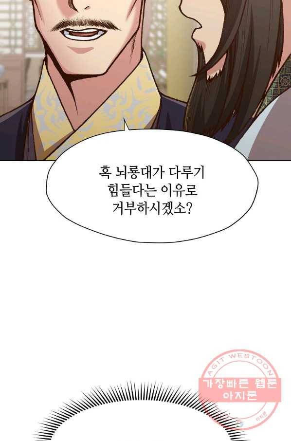창천무신 17화 14