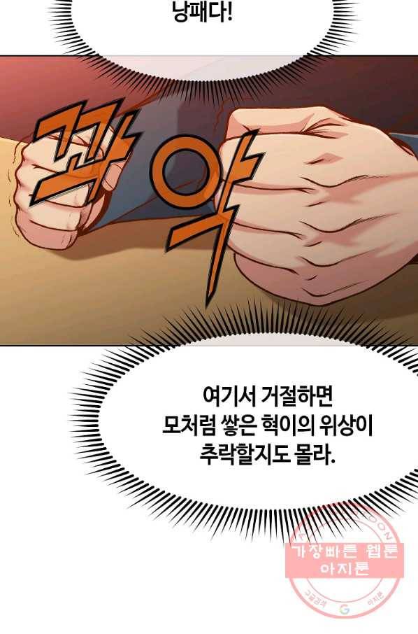 창천무신 17화 15