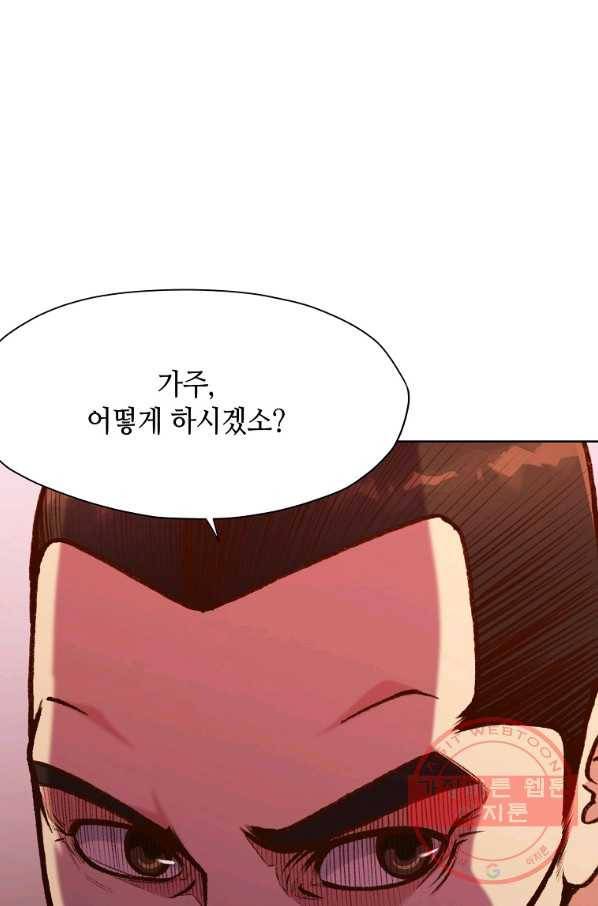 창천무신 17화 16