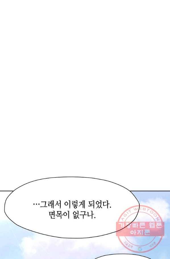 창천무신 17화 19