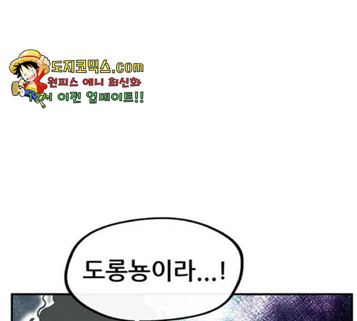 만물의 영장 PART2 35화 1