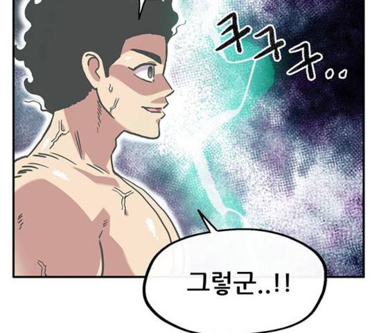 만물의 영장 PART2 35화 2