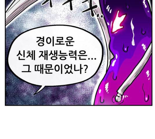 만물의 영장 PART2 35화 4