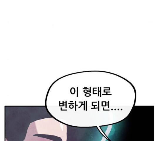 만물의 영장 PART2 35화 5