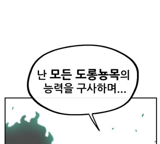 만물의 영장 PART2 35화 7
