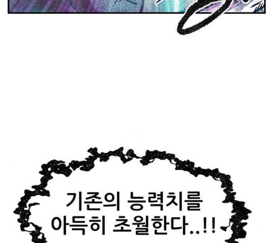 만물의 영장 PART2 35화 11