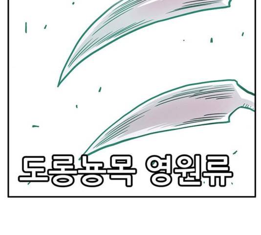 만물의 영장 PART2 35화 14