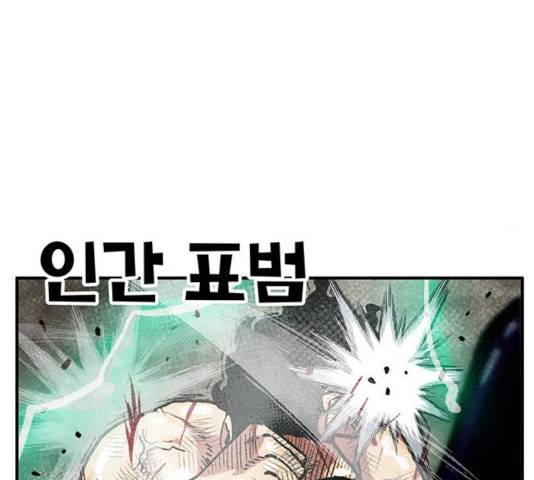 만물의 영장 PART2 35화 25