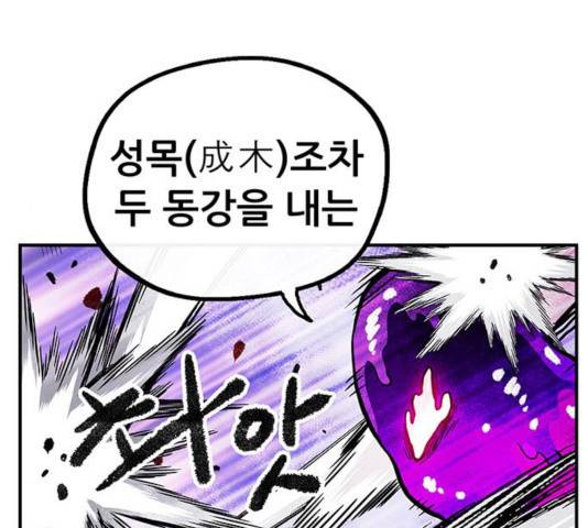 만물의 영장 PART2 35화 29