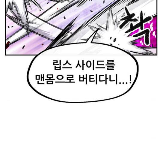 만물의 영장 PART2 35화 30