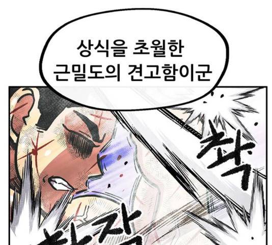 만물의 영장 PART2 35화 31