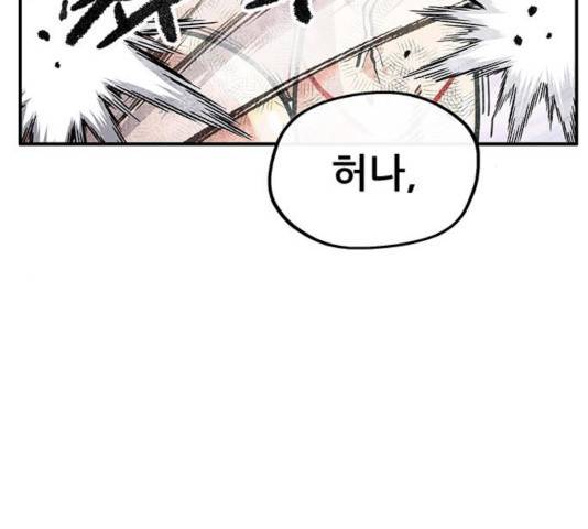 만물의 영장 PART2 35화 32