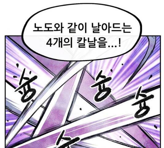 만물의 영장 PART2 35화 33
