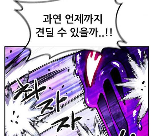 만물의 영장 PART2 35화 35