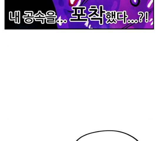 만물의 영장 PART2 35화 40