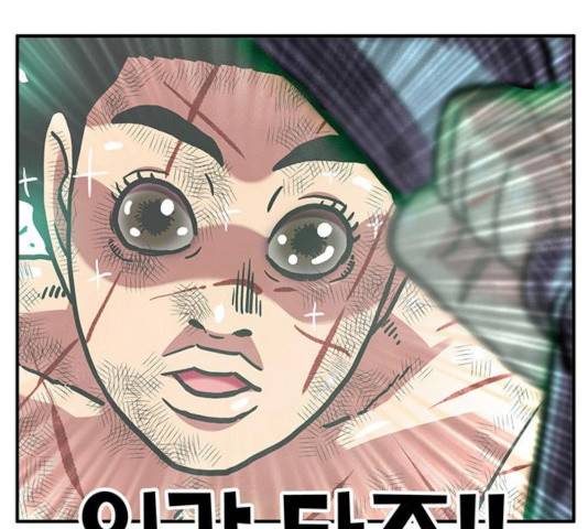 만물의 영장 PART2 35화 43