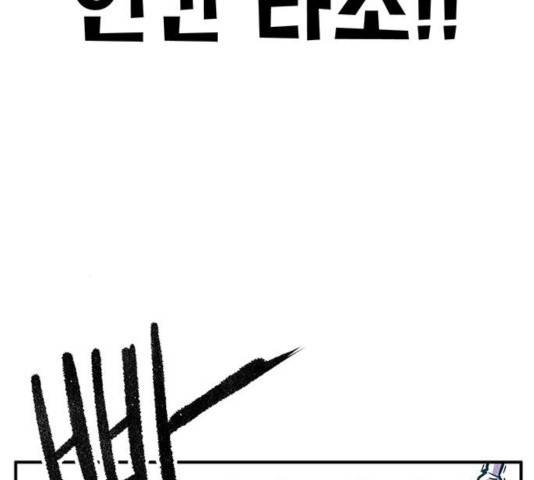 만물의 영장 PART2 35화 44