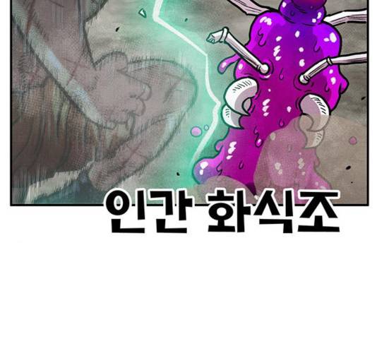 만물의 영장 PART2 35화 49