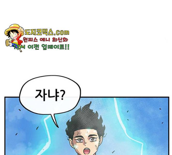 만물의 영장 PART2 35화 63