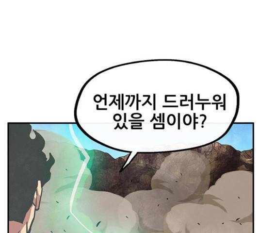만물의 영장 PART2 35화 65