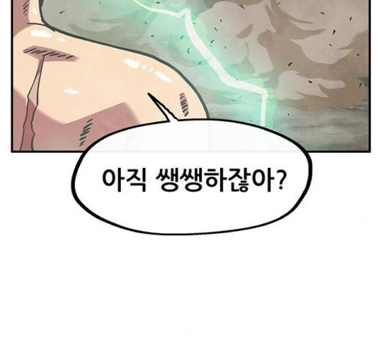 만물의 영장 PART2 35화 66