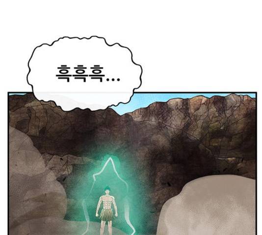 만물의 영장 PART2 35화 67