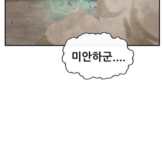 만물의 영장 PART2 35화 68