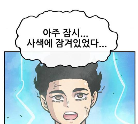 만물의 영장 PART2 35화 69