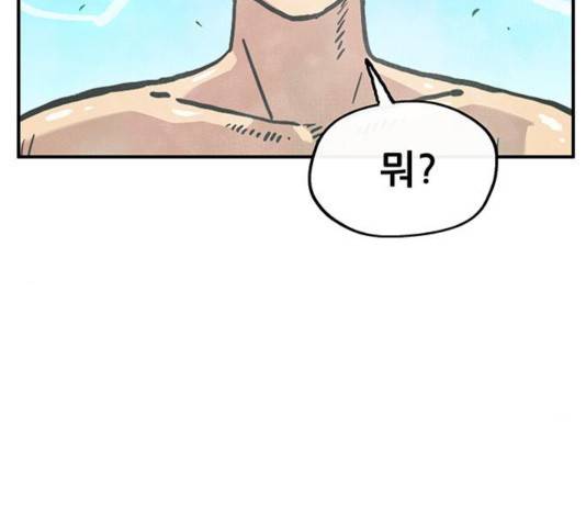 만물의 영장 PART2 35화 70