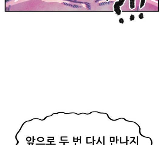 만물의 영장 PART2 35화 72