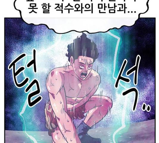 만물의 영장 PART2 35화 73