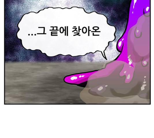만물의 영장 PART2 35화 75