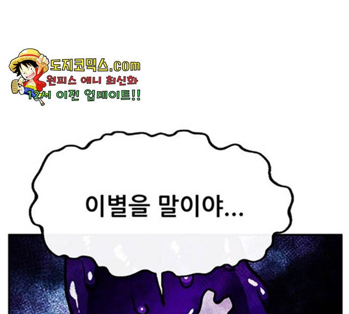 만물의 영장 PART2 35화 76