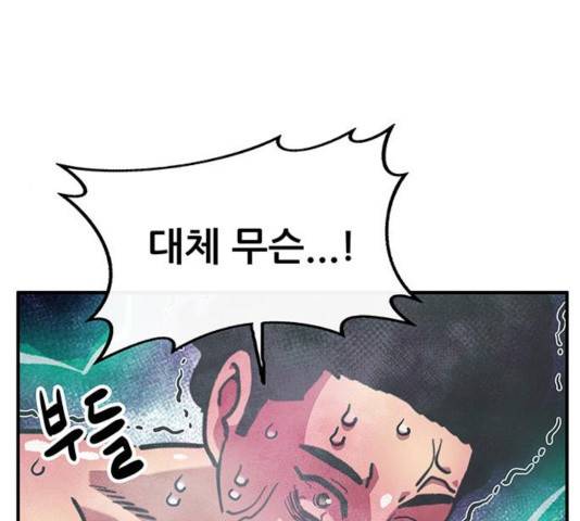 만물의 영장 PART2 35화 78