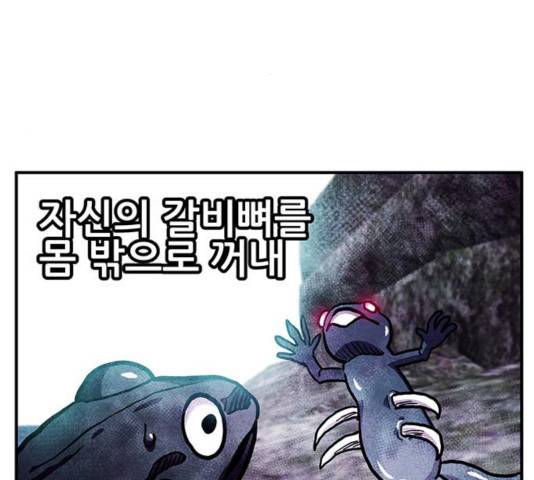 만물의 영장 PART2 35화 82