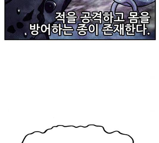 만물의 영장 PART2 35화 83
