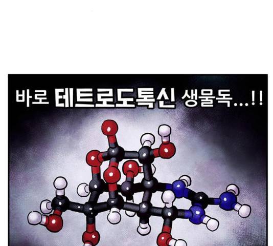만물의 영장 PART2 35화 86