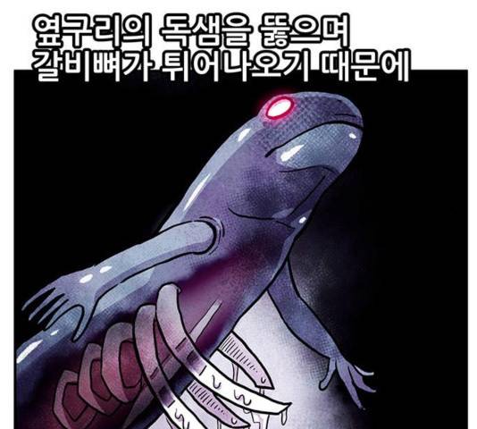 만물의 영장 PART2 35화 88