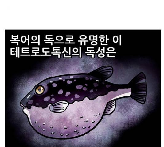 만물의 영장 PART2 35화 90