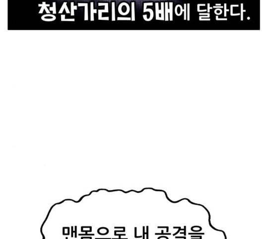 만물의 영장 PART2 35화 91