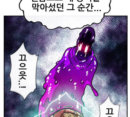 만물의 영장 PART2 35화 92