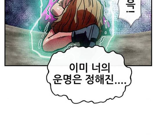만물의 영장 PART2 35화 93