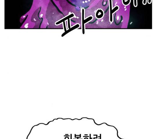 만물의 영장 PART2 35화 95