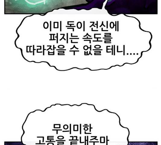 만물의 영장 PART2 35화 97