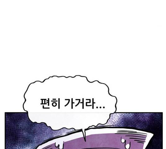 만물의 영장 PART2 35화 99