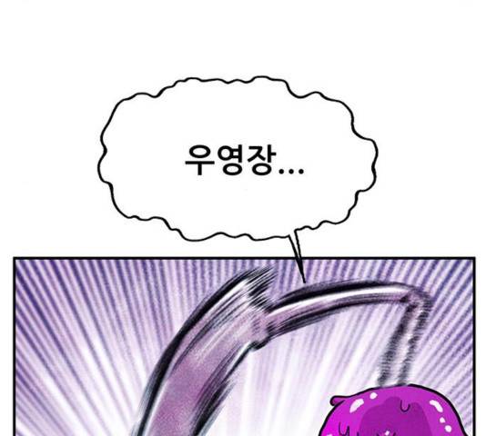 만물의 영장 PART2 35화 101