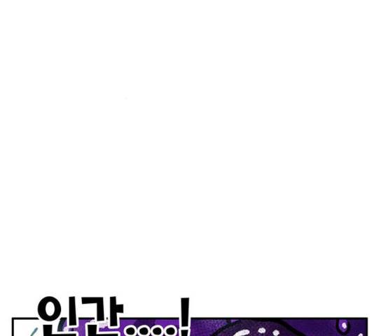 만물의 영장 PART2 35화 107