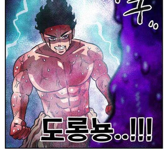 만물의 영장 PART2 35화 110