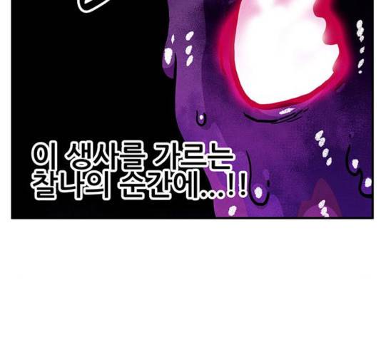 만물의 영장 PART2 35화 114